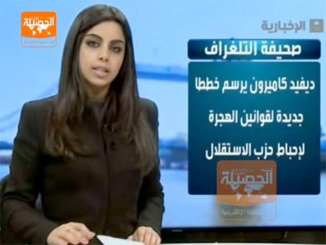  female Saudi TV presenter fired 