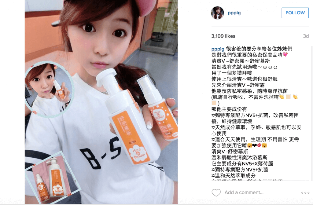 Taiwanese Mcdonald’s goddess