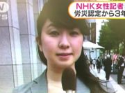 159 hours overtime: Miwa Sado Japanese journalist works herself to death Miwa Sado Japanese journalist